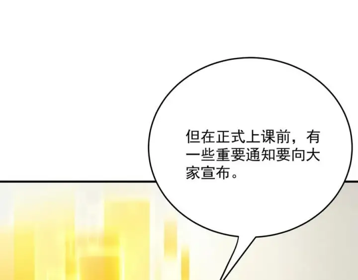 《SSS级超越常理的圣骑士》第28话 深渊级副本开启图127