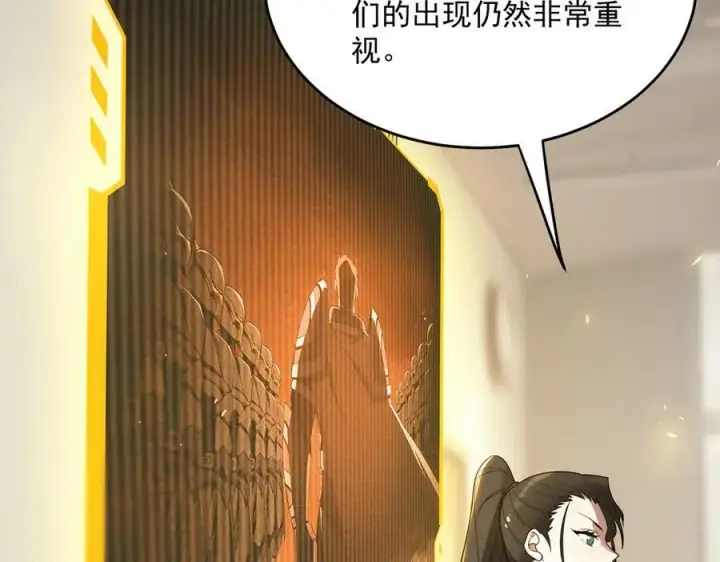 《SSS级超越常理的圣骑士》第28话 深渊级副本开启图131