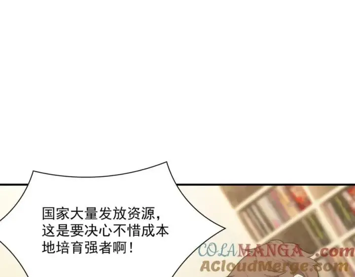 《SSS级超越常理的圣骑士》第28话 深渊级副本开启图137