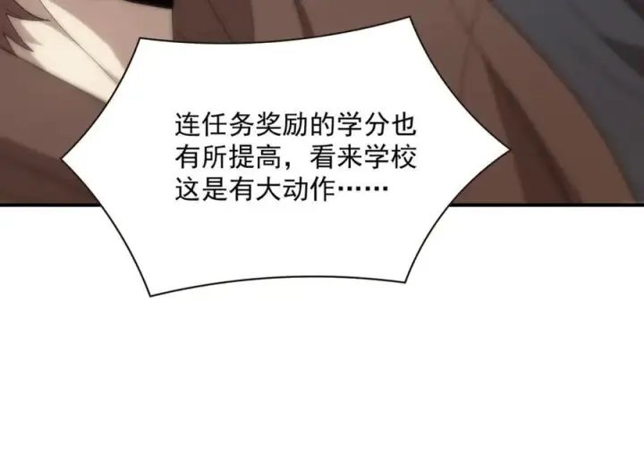 《SSS级超越常理的圣骑士》第28话 深渊级副本开启图140