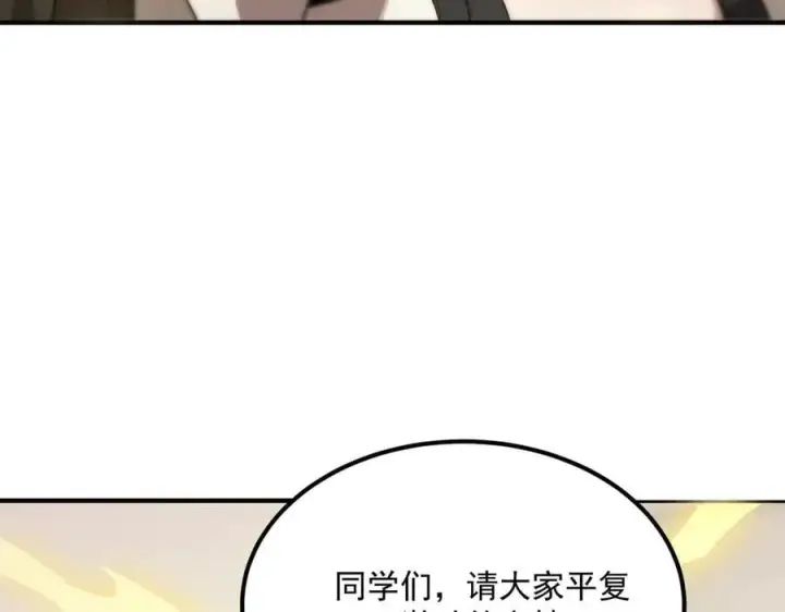 《SSS级超越常理的圣骑士》第28话 深渊级副本开启图143