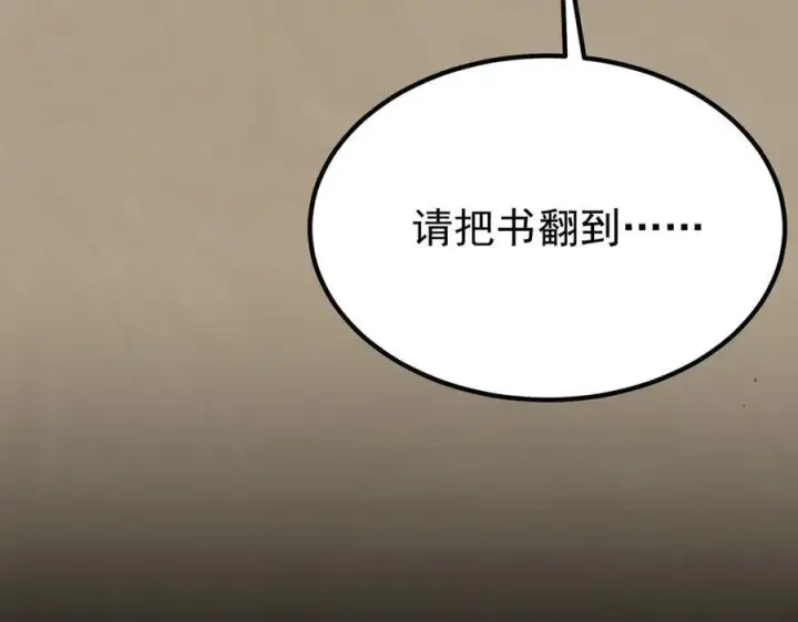 《SSS级超越常理的圣骑士》第28话 深渊级副本开启图152