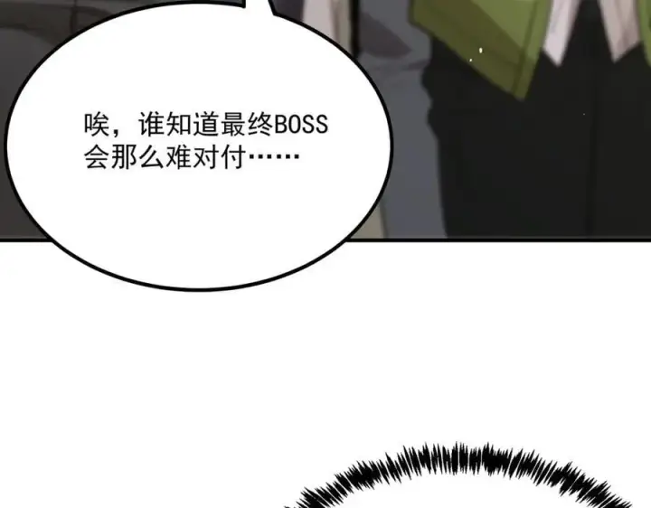 《SSS级超越常理的圣骑士》第28话 深渊级副本开启图159