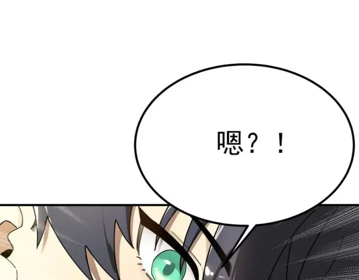 《SSS级超越常理的圣骑士》第28话 深渊级副本开启图163