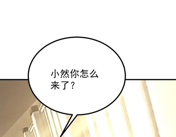 《SSS级超越常理的圣骑士》第28话 深渊级副本开启图170
