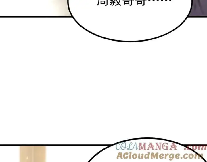 《SSS级超越常理的圣骑士》第28话 深渊级副本开启图173