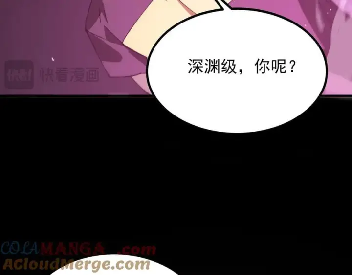 《SSS级超越常理的圣骑士》第28话 深渊级副本开启图185