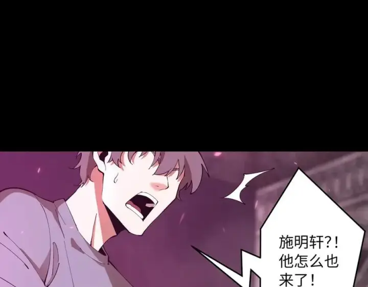 《SSS级超越常理的圣骑士》第28话 深渊级副本开启图199