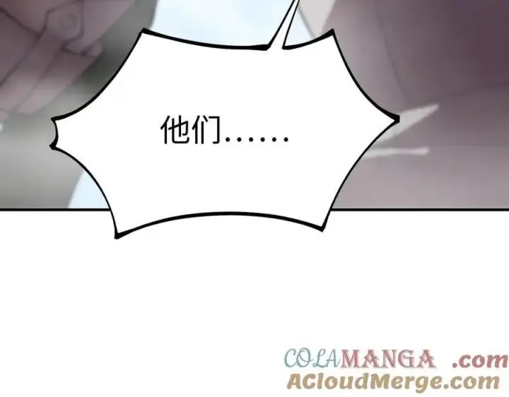 《SSS级超越常理的圣骑士》第28话 深渊级副本开启图21