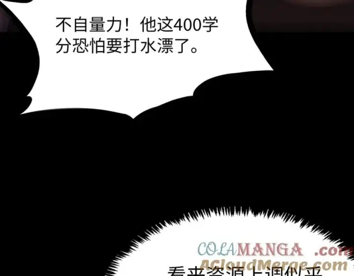 《SSS级超越常理的圣骑士》第28话 深渊级副本开启图217