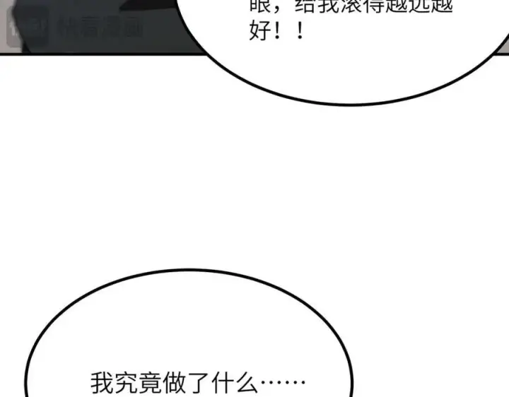 《SSS级超越常理的圣骑士》第28话 深渊级副本开启图28