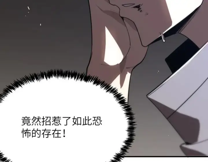 《SSS级超越常理的圣骑士》第28话 深渊级副本开启图30