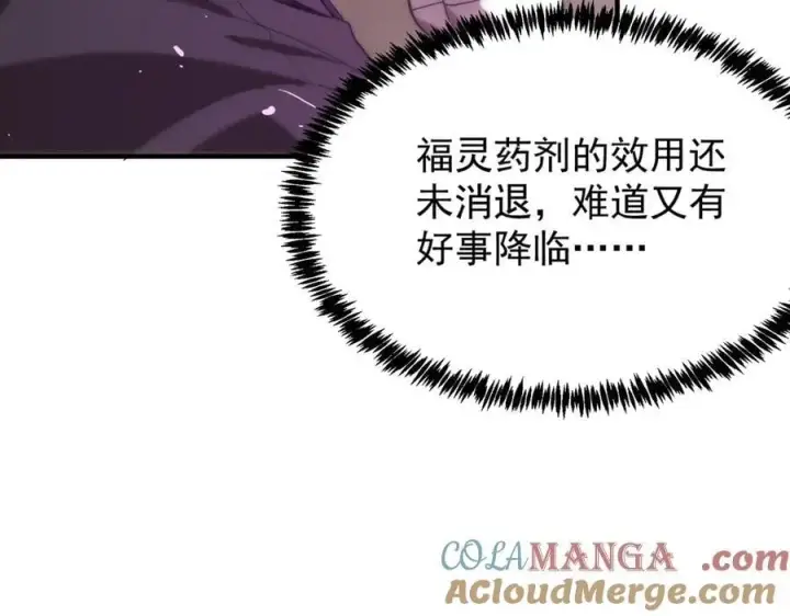 《SSS级超越常理的圣骑士》第28话 深渊级副本开启图37