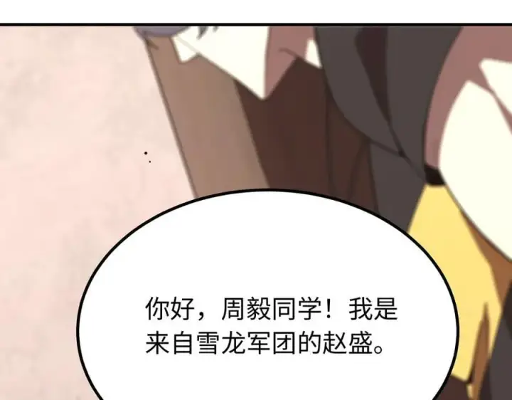 《SSS级超越常理的圣骑士》第28话 深渊级副本开启图38
