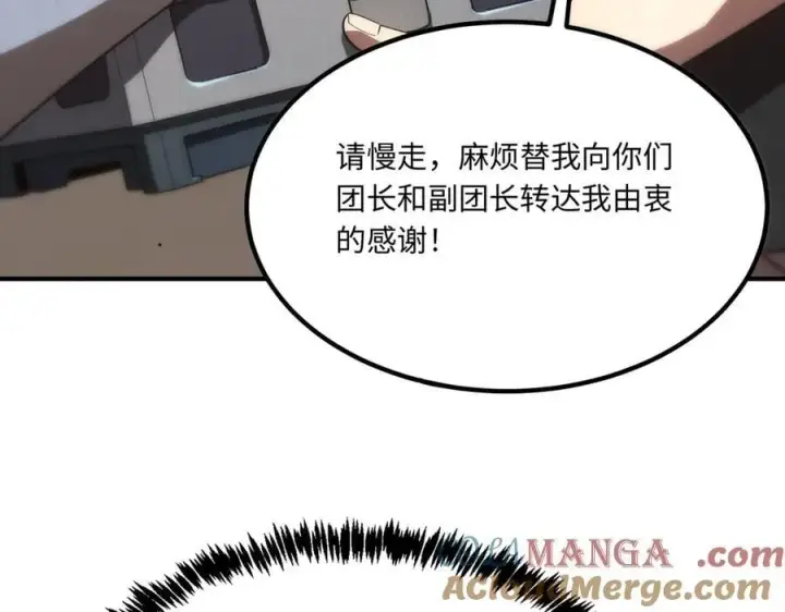 《SSS级超越常理的圣骑士》第28话 深渊级副本开启图45