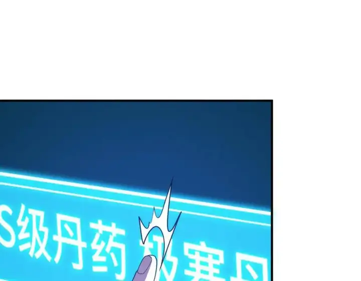 《SSS级超越常理的圣骑士》第28话 深渊级副本开启图56
