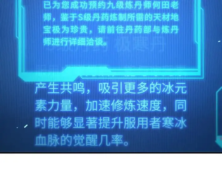 《SSS级超越常理的圣骑士》第28话 深渊级副本开启图59
