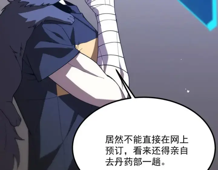 《SSS级超越常理的圣骑士》第28话 深渊级副本开启图62