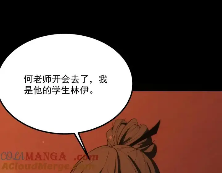 《SSS级超越常理的圣骑士》第28话 深渊级副本开启图77