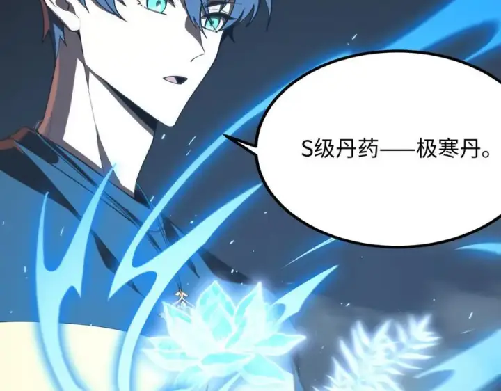 《SSS级超越常理的圣骑士》第28话 深渊级副本开启图82