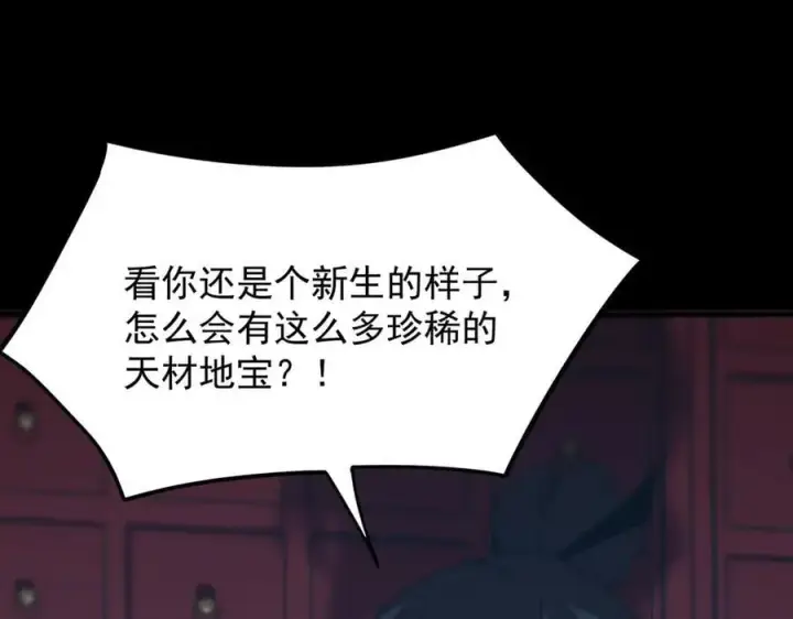 《SSS级超越常理的圣骑士》第28话 深渊级副本开启图87