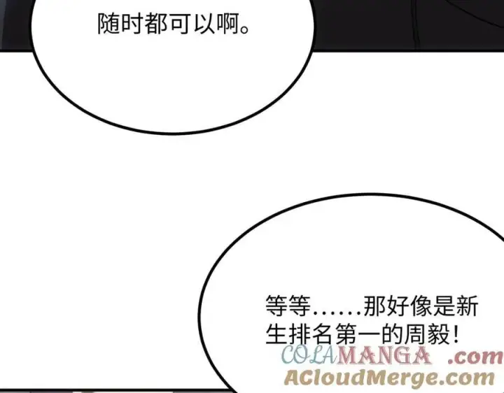 《SSS级超越常理的圣骑士》第28话 深渊级副本开启图9