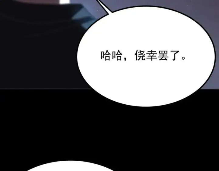 《SSS级超越常理的圣骑士》第28话 深渊级副本开启图90