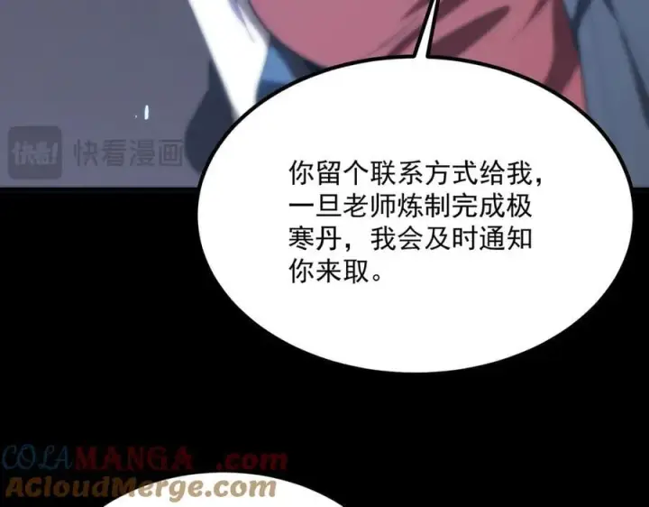 《SSS级超越常理的圣骑士》第28话 深渊级副本开启图93