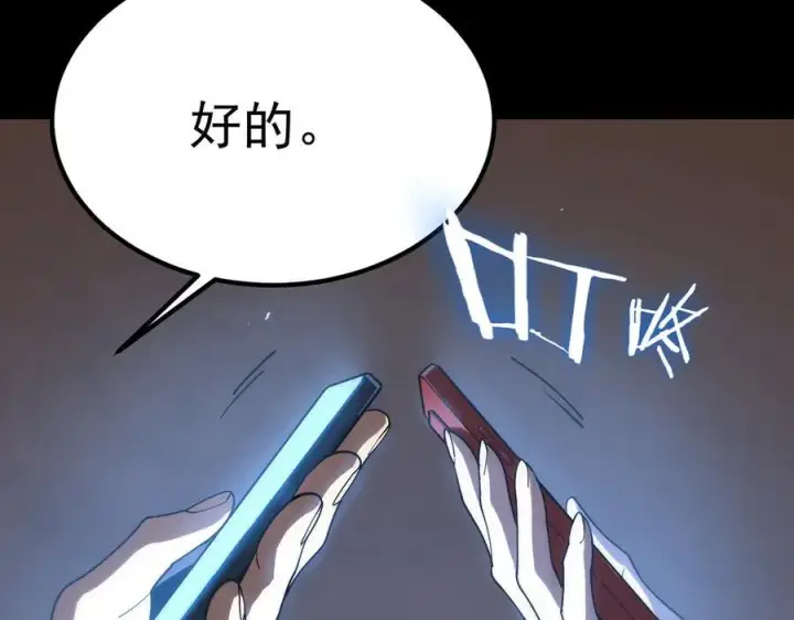 《SSS级超越常理的圣骑士》第28话 深渊级副本开启图94