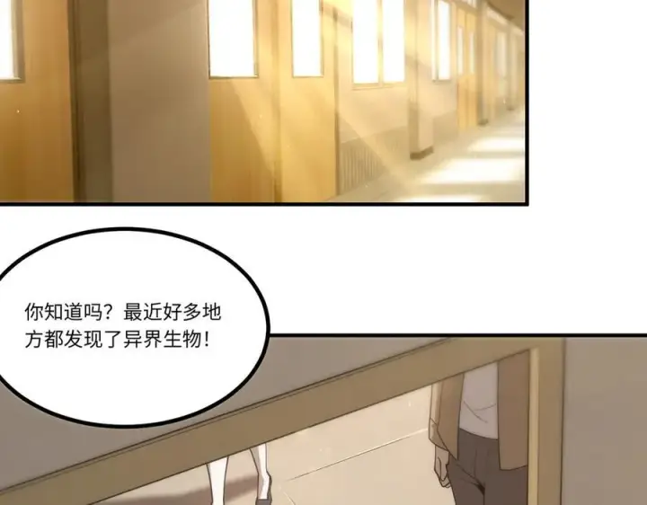 《SSS级超越常理的圣骑士》第28话 深渊级副本开启图98