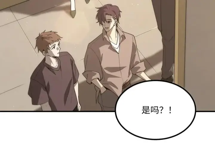 《SSS级超越常理的圣骑士》第28话 深渊级副本开启图99