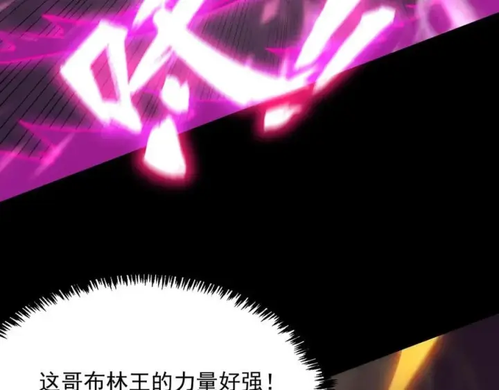 漫画《SSS级超越常理的圣骑士》第29话 新纪录诞生第106张图