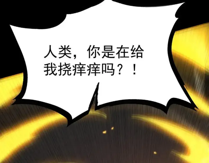 漫画《SSS级超越常理的圣骑士》第29话 新纪录诞生第120张图