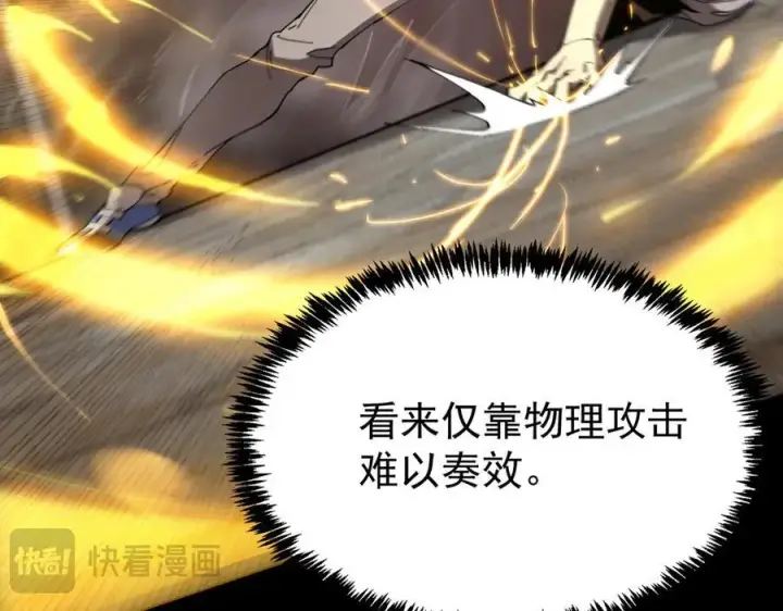 漫画《SSS级超越常理的圣骑士》第29话 新纪录诞生第122张图