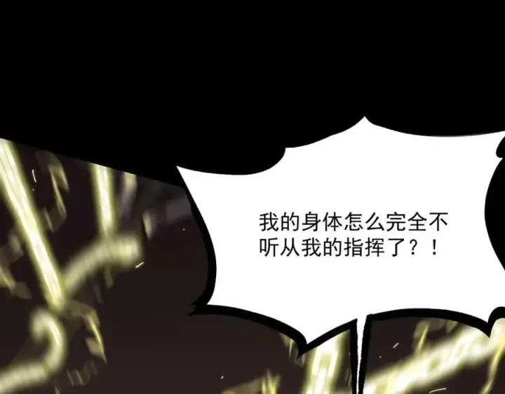 漫画《SSS级超越常理的圣骑士》第29话 新纪录诞生第127张图