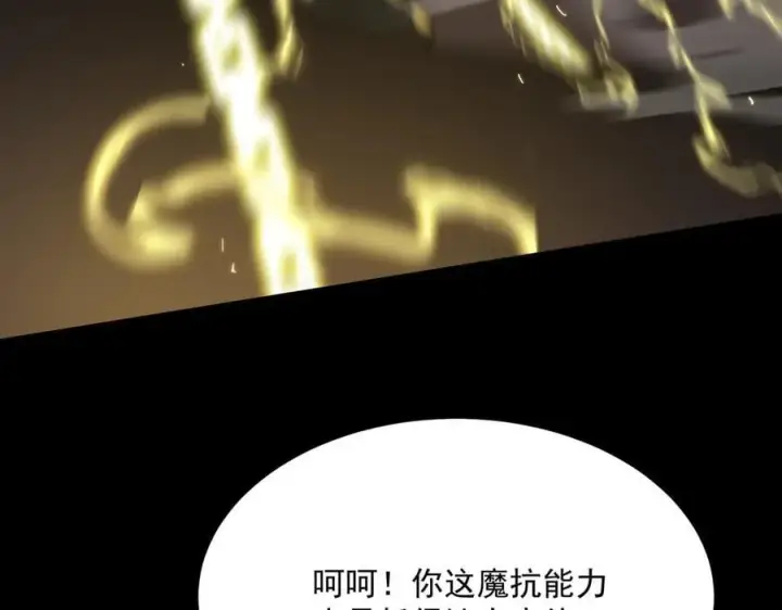 漫画《SSS级超越常理的圣骑士》第29话 新纪录诞生第130张图