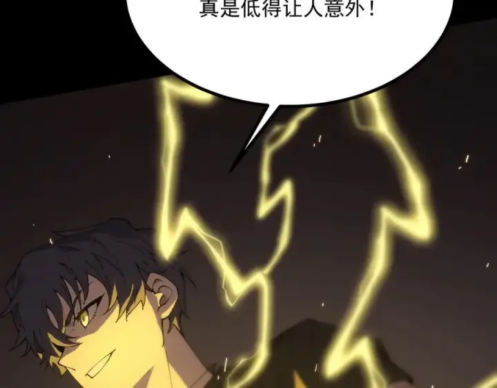 漫画《SSS级超越常理的圣骑士》第29话 新纪录诞生第131张图