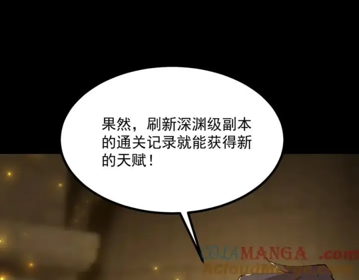 漫画《SSS级超越常理的圣骑士》第29话 新纪录诞生第145张图