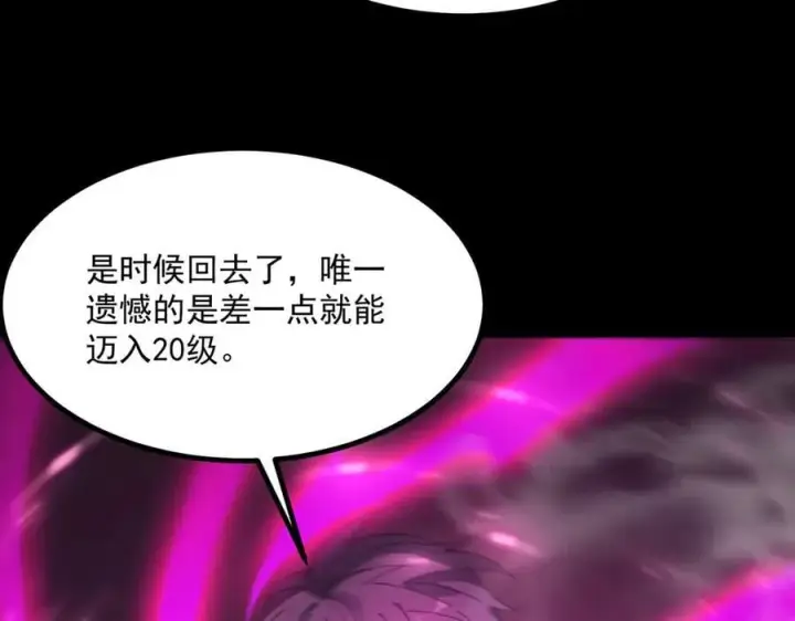 漫画《SSS级超越常理的圣骑士》第29话 新纪录诞生第148张图