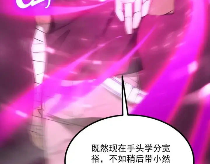 漫画《SSS级超越常理的圣骑士》第29话 新纪录诞生第150张图