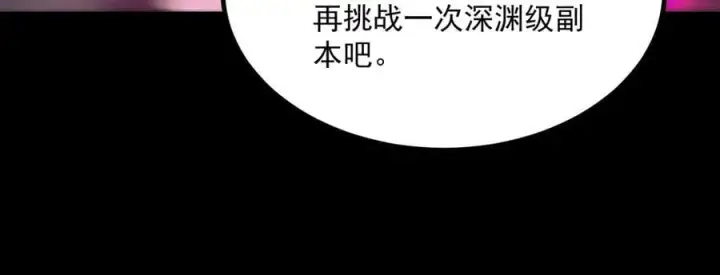 漫画《SSS级超越常理的圣骑士》第29话 新纪录诞生第151张图