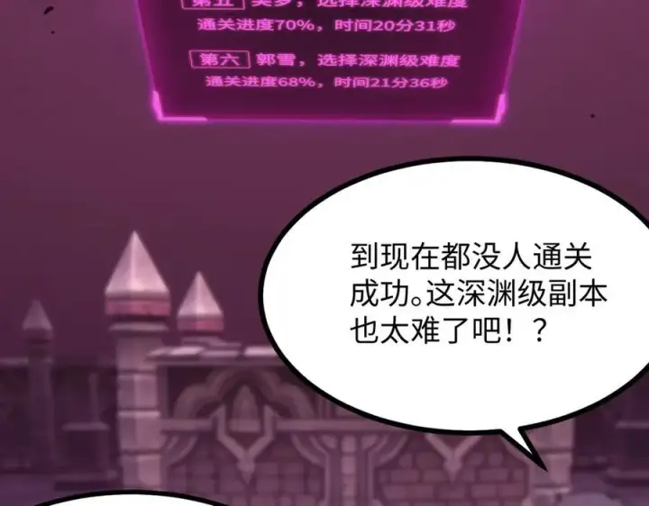 漫画《SSS级超越常理的圣骑士》第29话 新纪录诞生第154张图