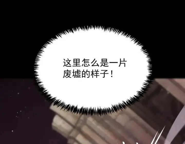 漫画《SSS级超越常理的圣骑士》第29话 新纪录诞生第16张图