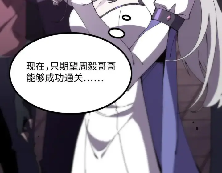 漫画《SSS级超越常理的圣骑士》第29话 新纪录诞生第160张图