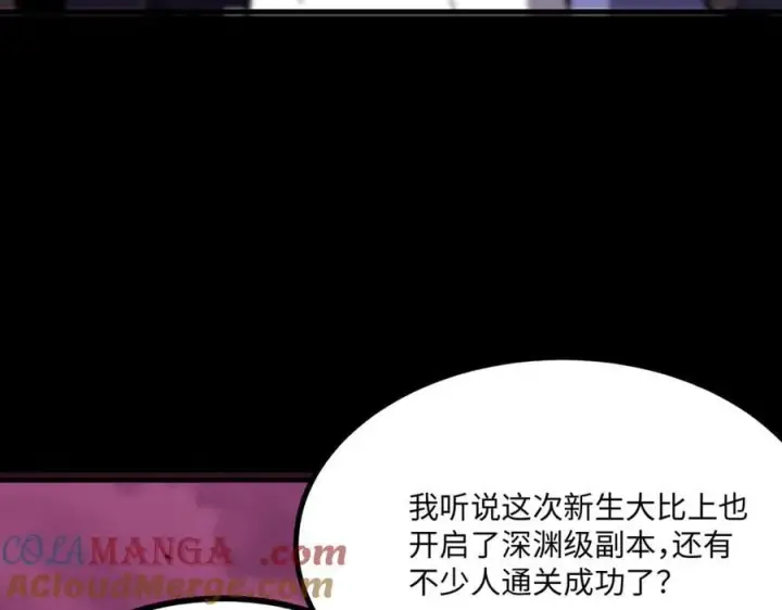 漫画《SSS级超越常理的圣骑士》第29话 新纪录诞生第161张图