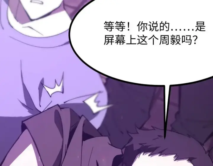 漫画《SSS级超越常理的圣骑士》第29话 新纪录诞生第168张图