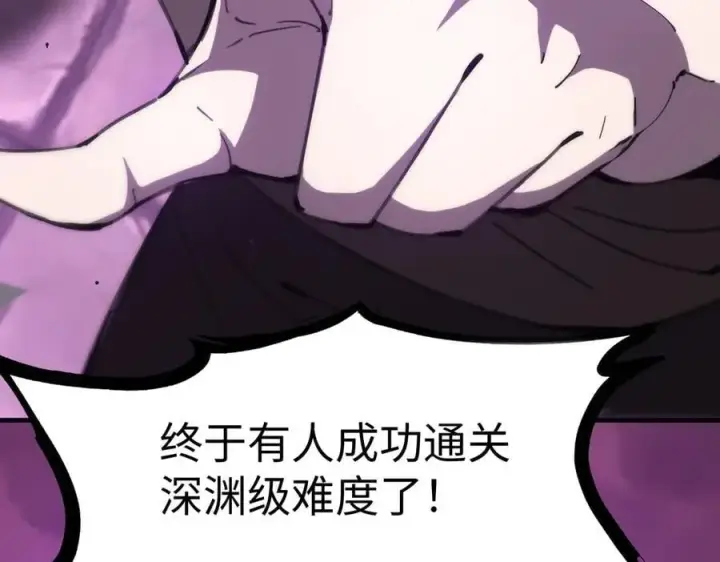 漫画《SSS级超越常理的圣骑士》第29话 新纪录诞生第170张图