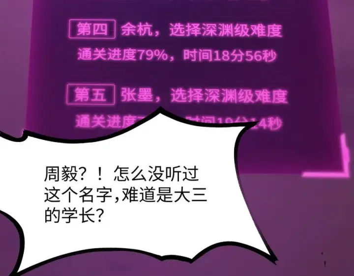 漫画《SSS级超越常理的圣骑士》第29话 新纪录诞生第172张图