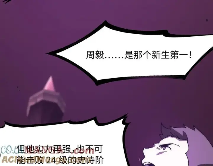 漫画《SSS级超越常理的圣骑士》第29话 新纪录诞生第173张图