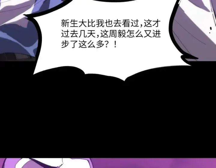 漫画《SSS级超越常理的圣骑士》第29话 新纪录诞生第175张图